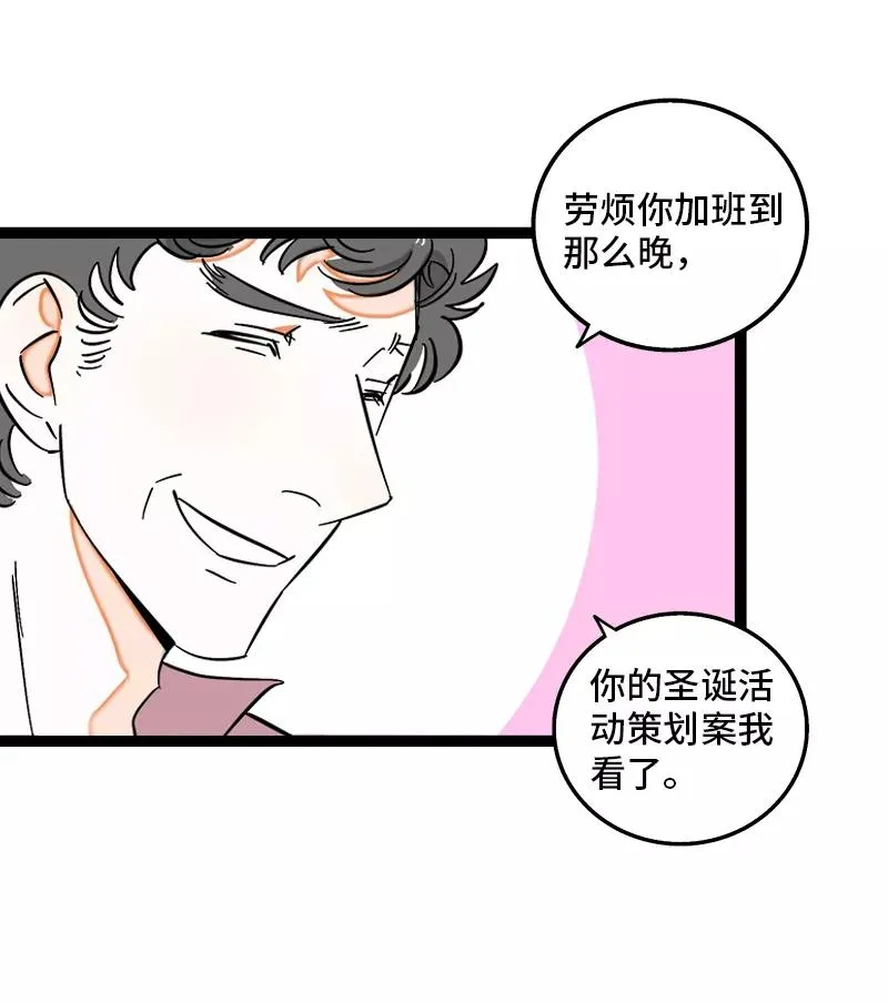 第134话 空降领导 第42页