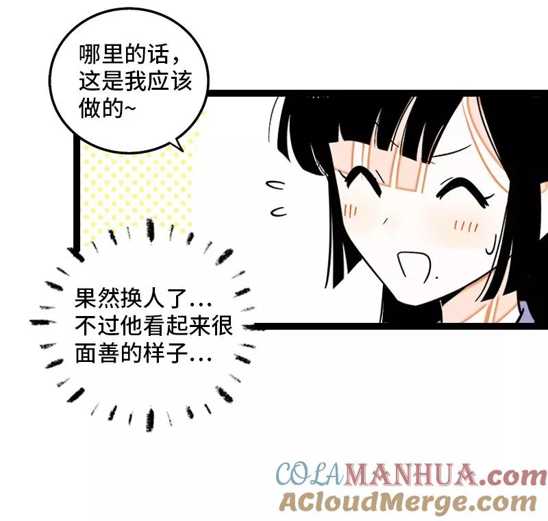 第134话 空降领导 第43页