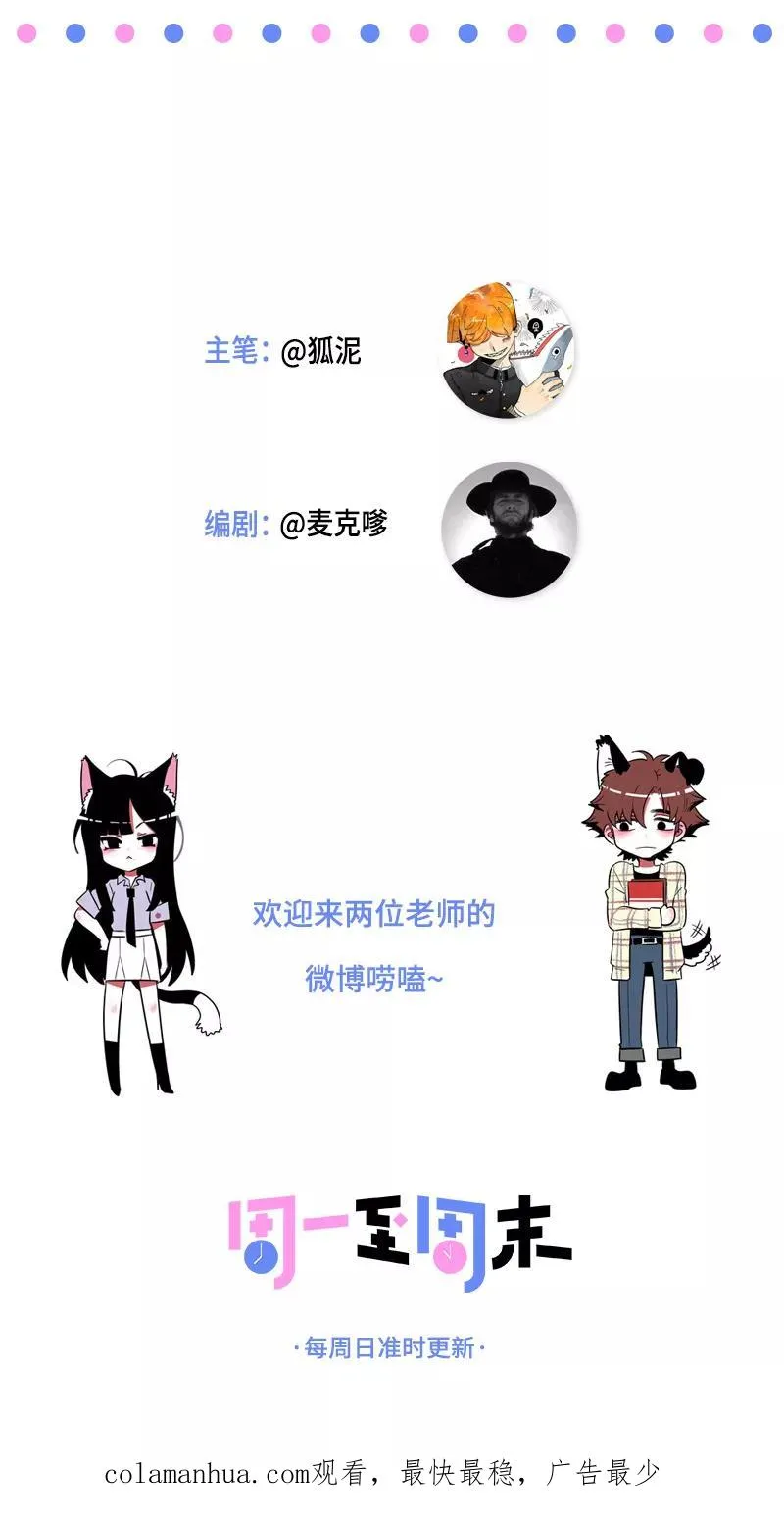 第134话 空降领导 第45页