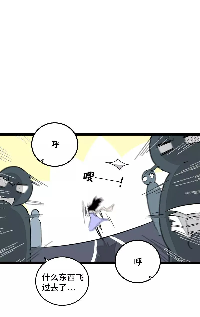 第135话 跨越3000年的开会 第3页
