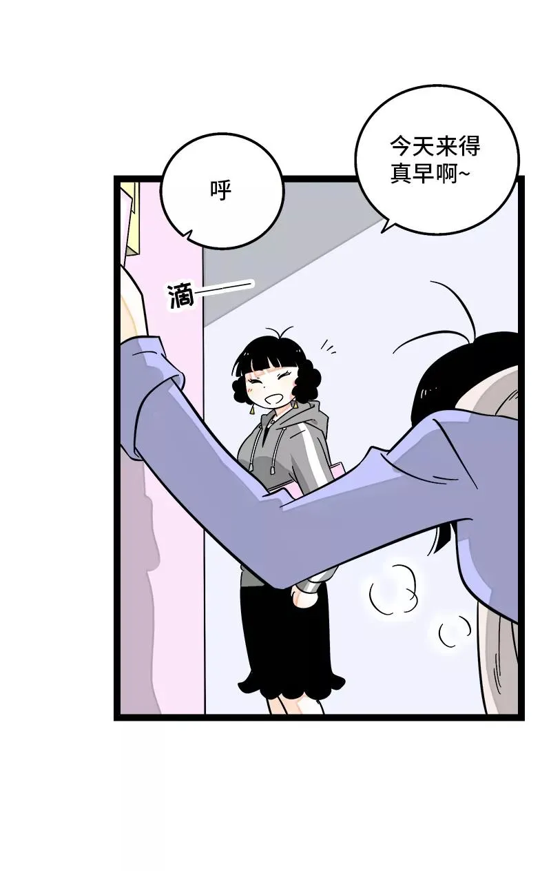 第135话 跨越3000年的开会 第5页