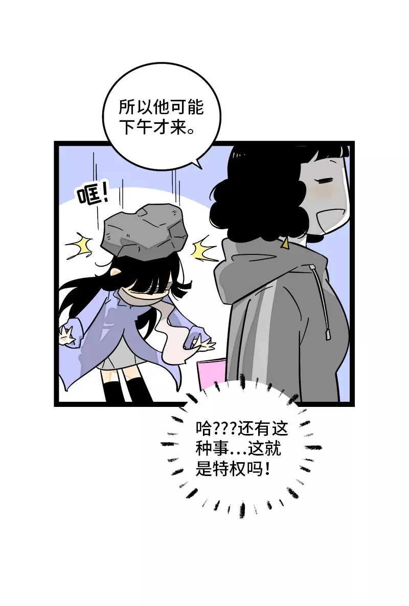 第135话 跨越3000年的开会 第8页