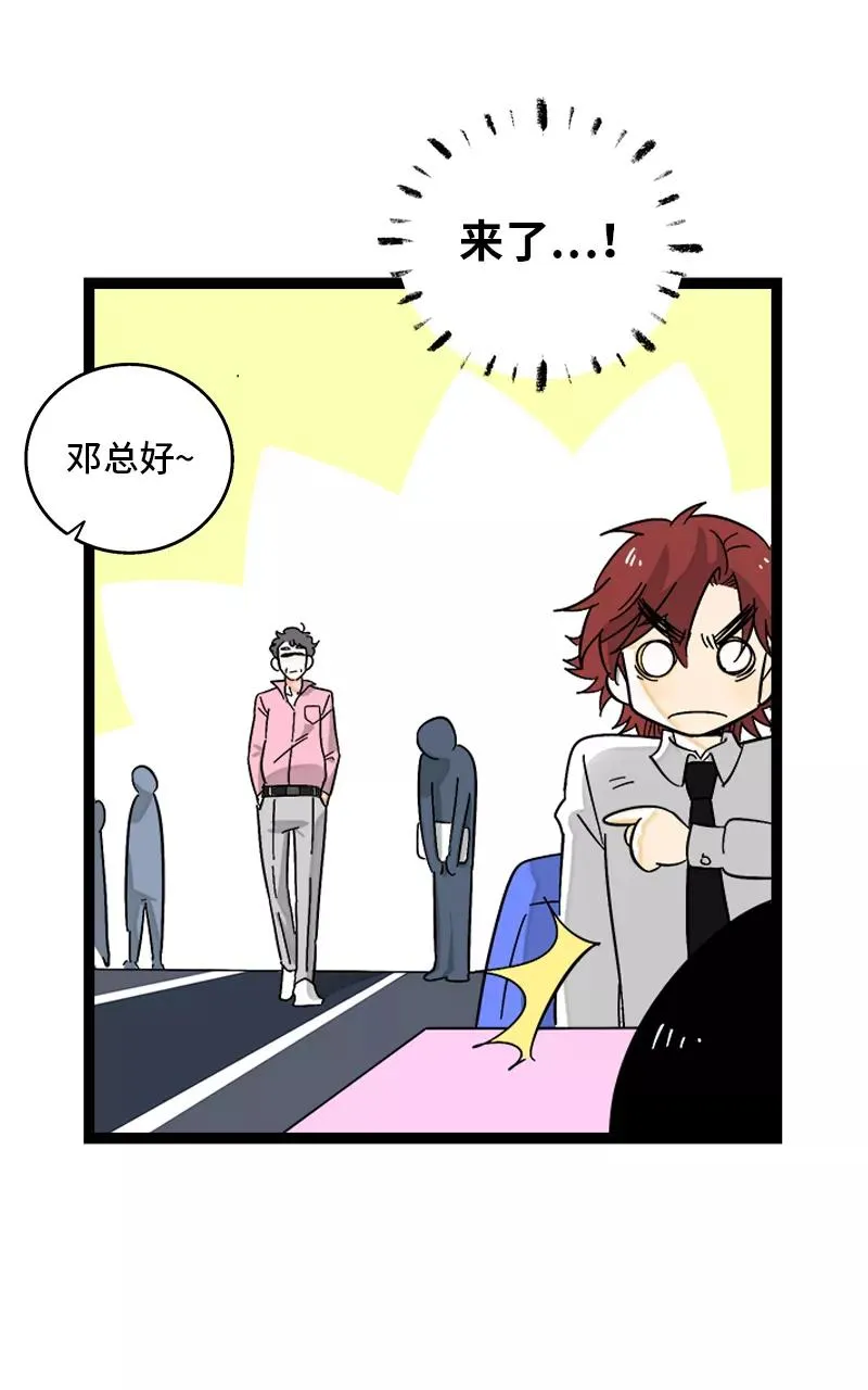 第135话 跨越3000年的开会 第12页