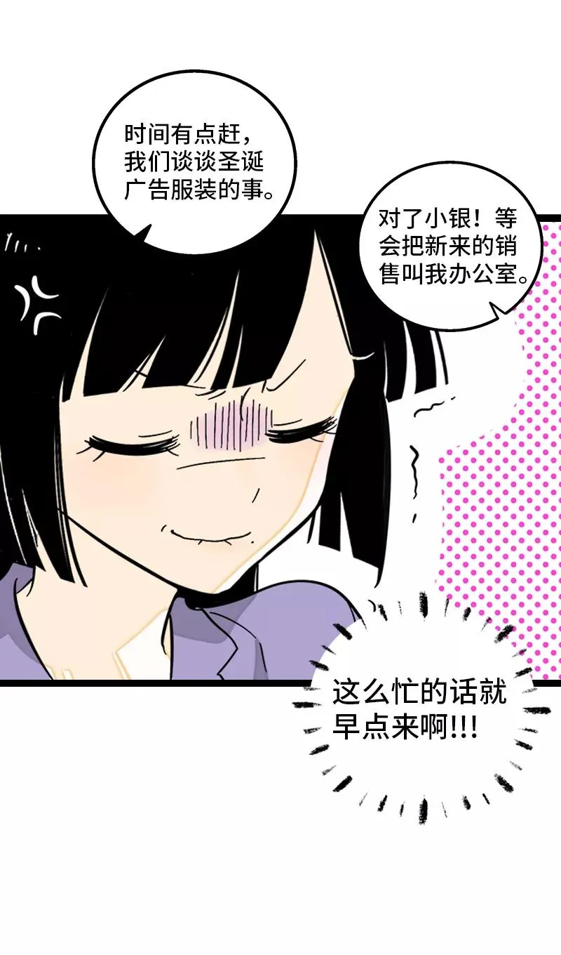 第135话 跨越3000年的开会 第14页