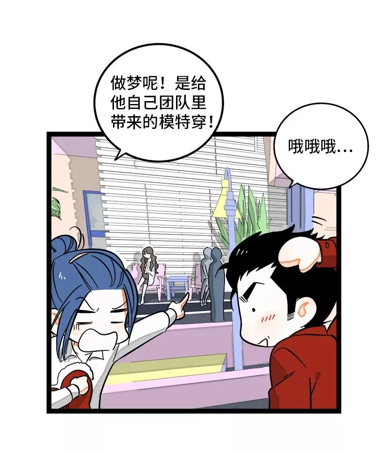第135话 跨越3000年的开会 第17页