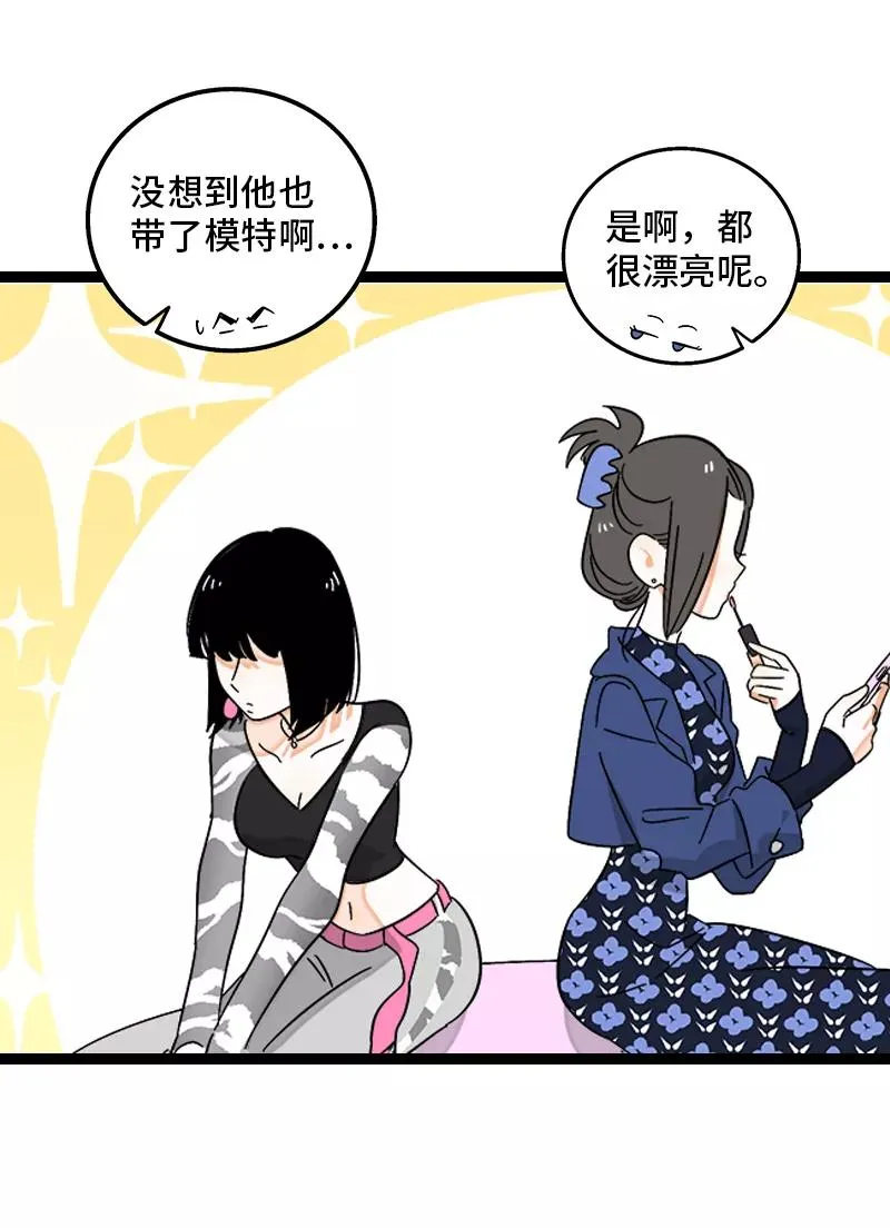 第135话 跨越3000年的开会 第18页