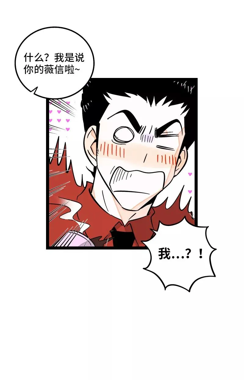 第135话 跨越3000年的开会 第24页