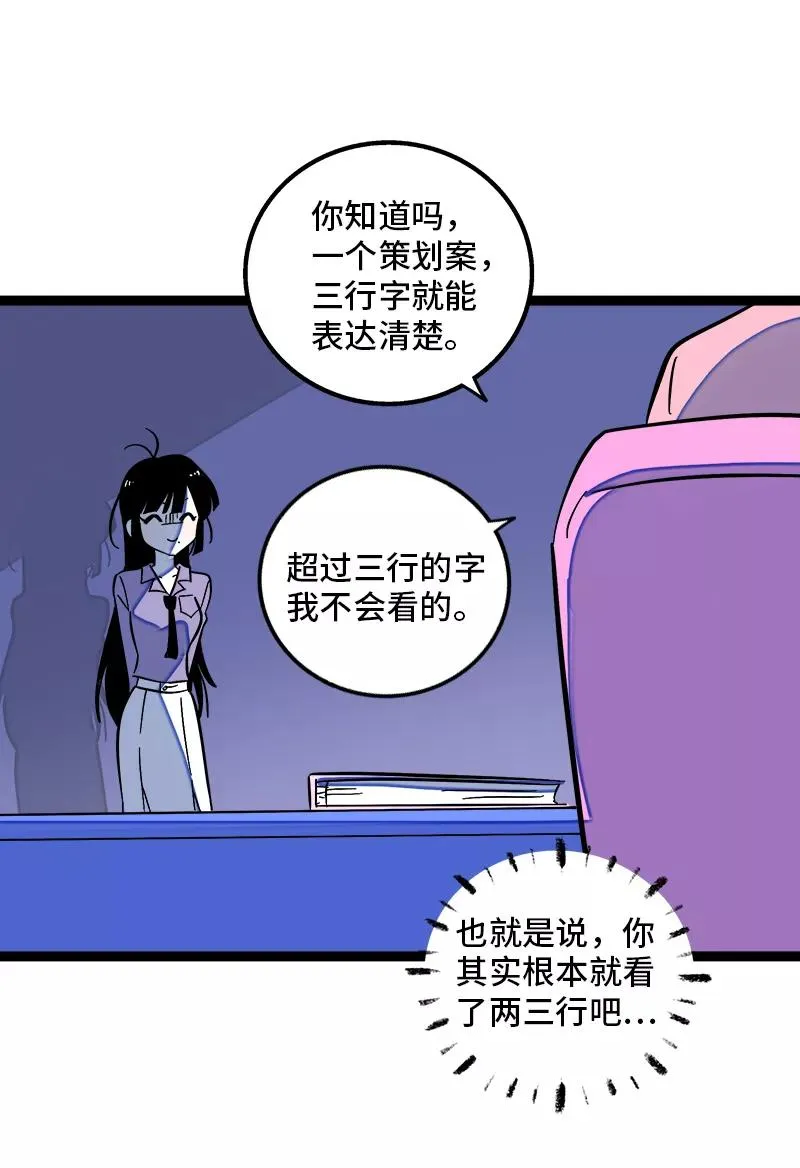第135话 跨越3000年的开会 第30页