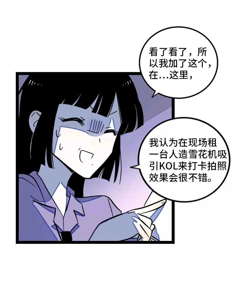 第135话 跨越3000年的开会 第32页