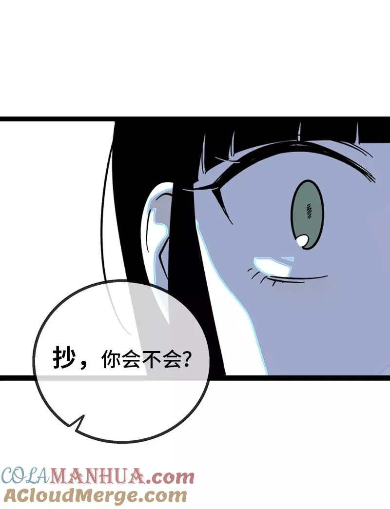 第135话 跨越3000年的开会 第34页