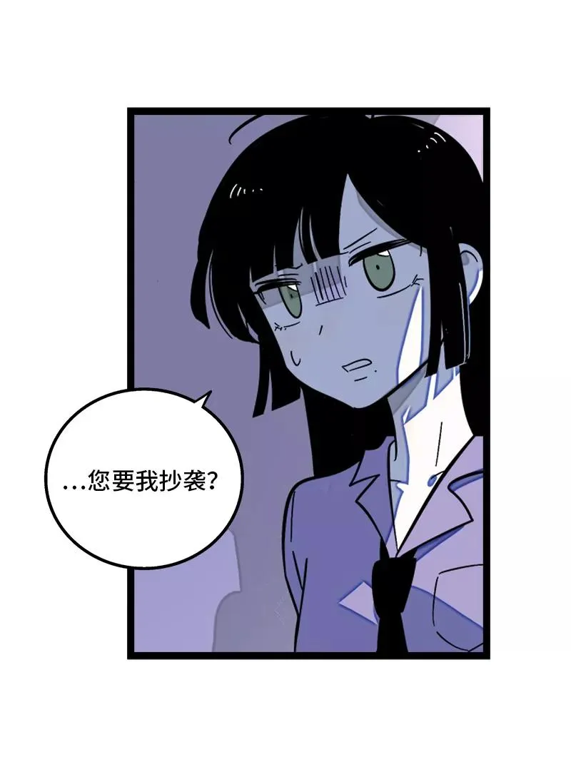 第135话 跨越3000年的开会 第36页