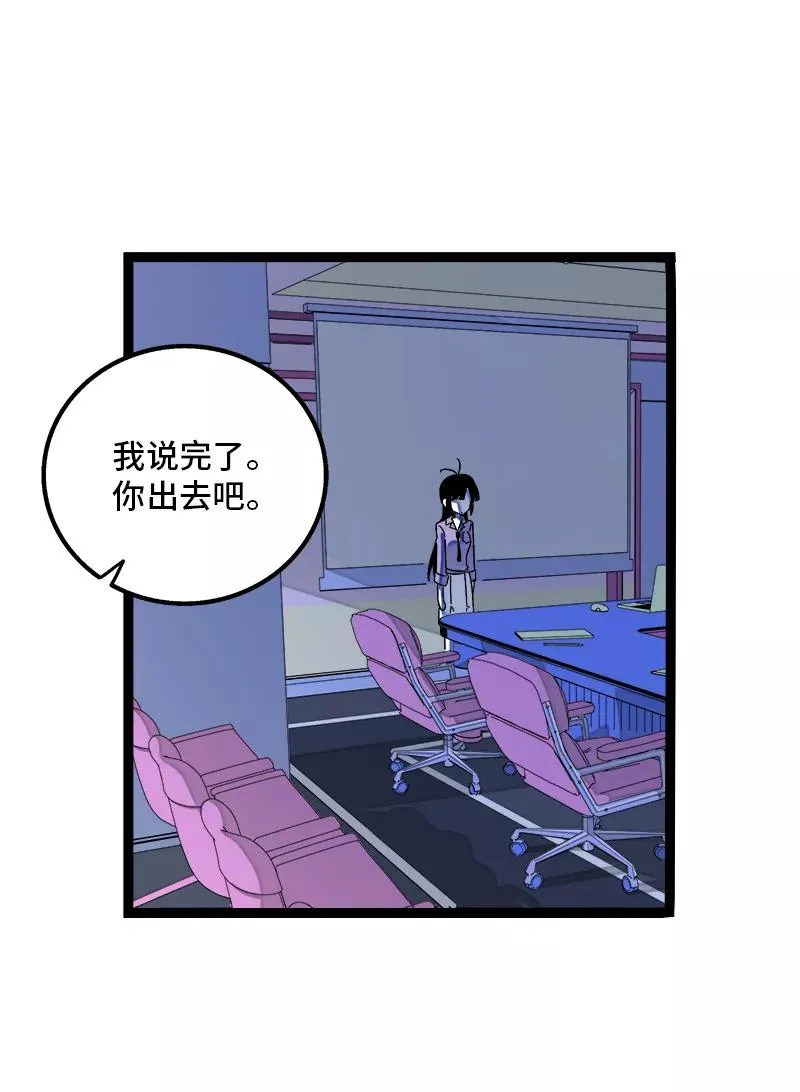 第135话 跨越3000年的开会 第38页