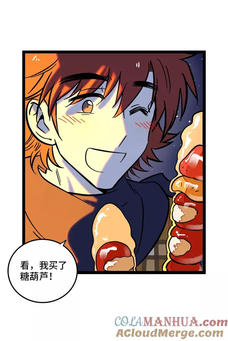 第135话 跨越3000年的开会 第40页