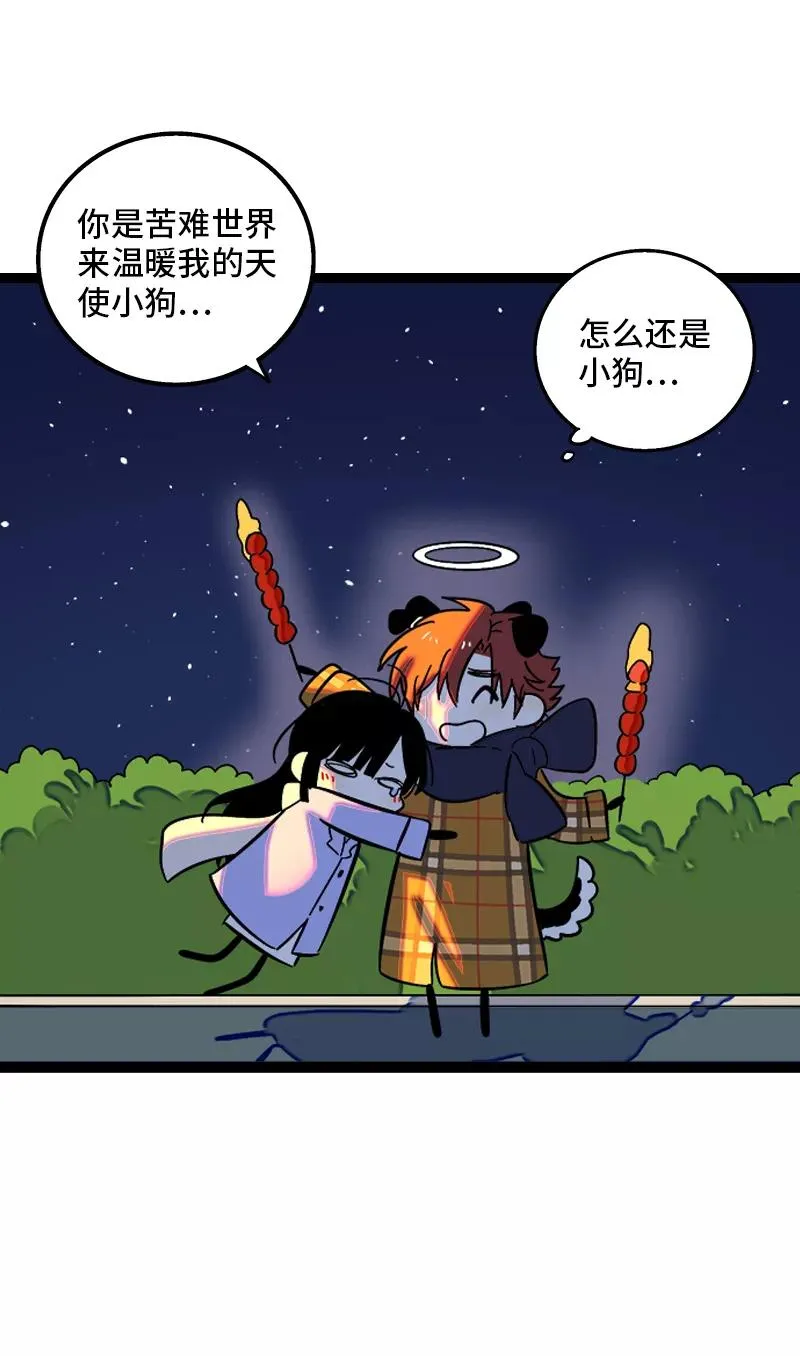 第135话 跨越3000年的开会 第41页