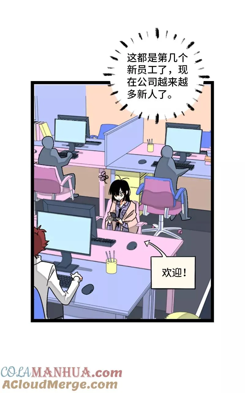 第136话 总经理的秘密 第4页