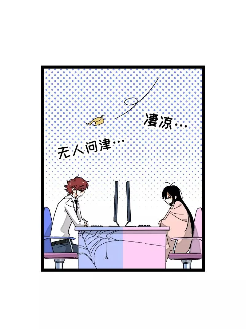 第136话 总经理的秘密 第5页