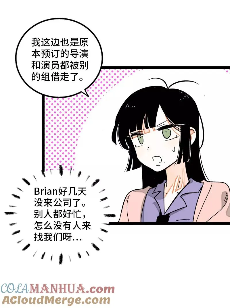 第136话 总经理的秘密 第7页