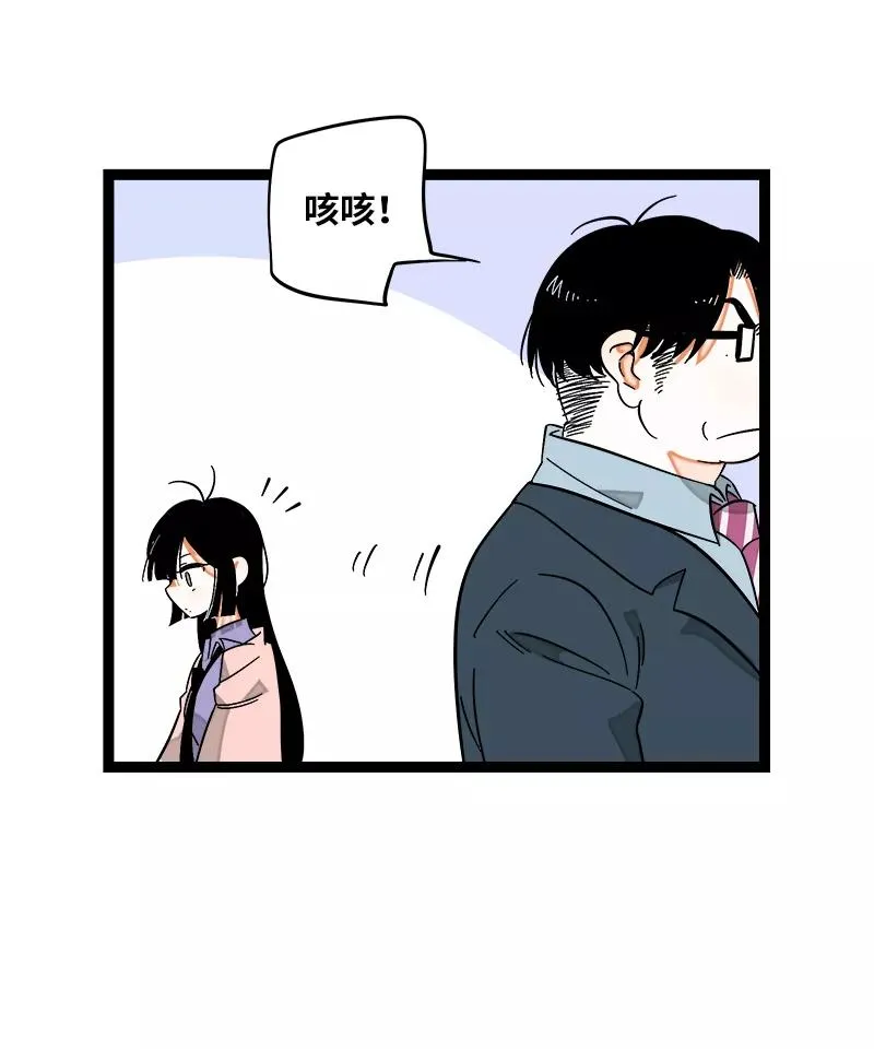 第136话 总经理的秘密 第8页