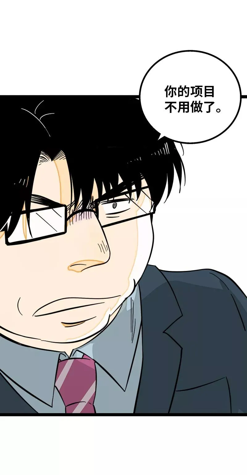 第136话 总经理的秘密 第12页