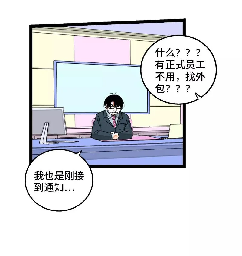 第136话 总经理的秘密 第14页