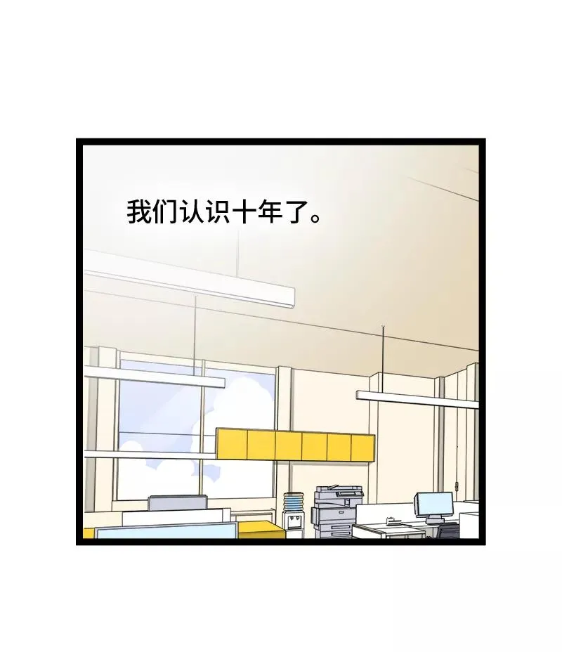 第136话 总经理的秘密 第17页