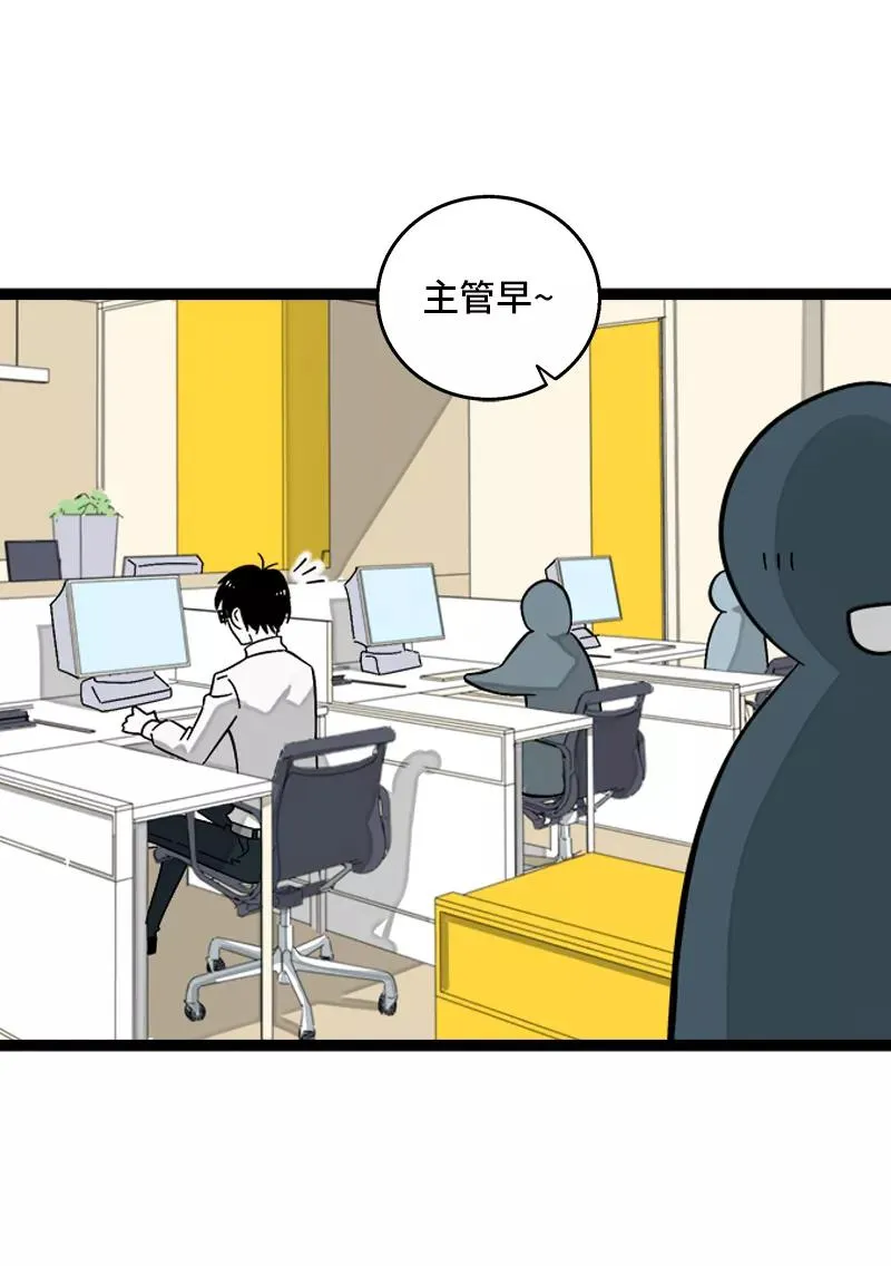 第136话 总经理的秘密 第18页