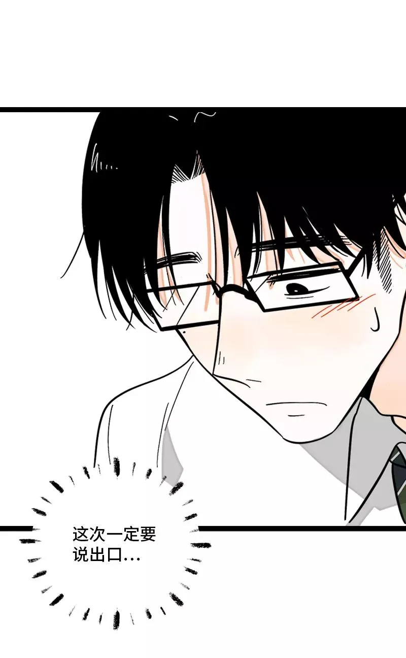 第136话 总经理的秘密 第24页