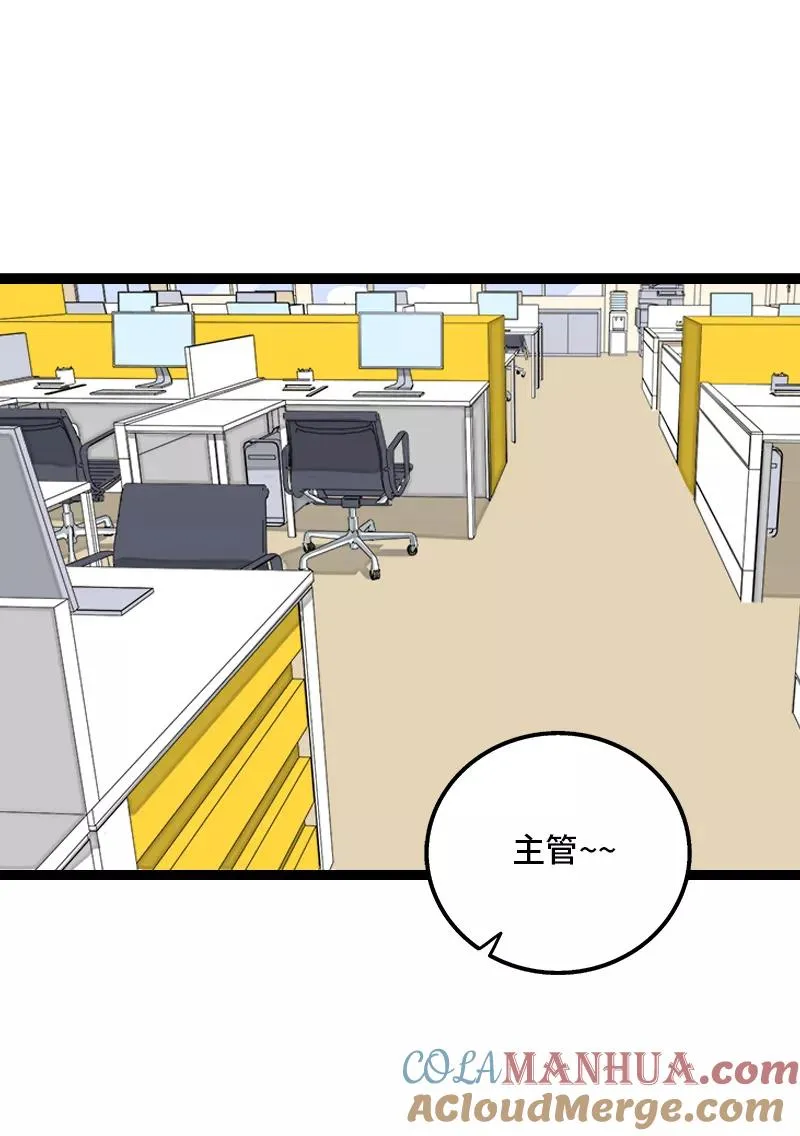 第136话 总经理的秘密 第25页