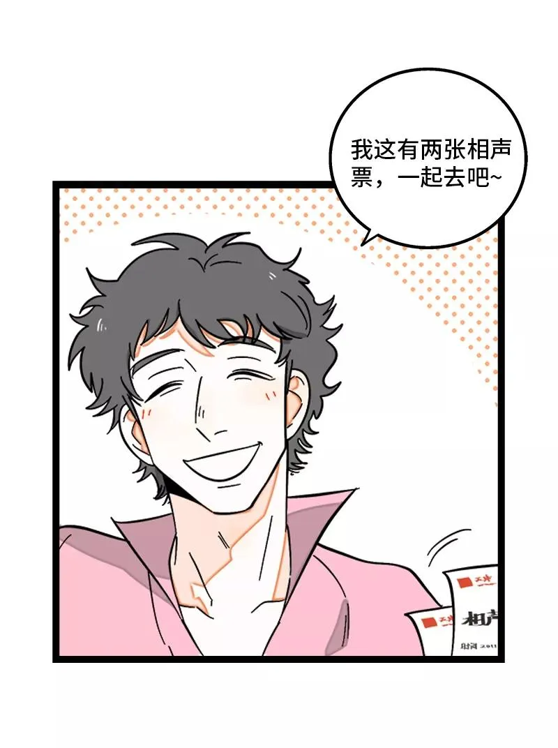 第136话 总经理的秘密 第26页