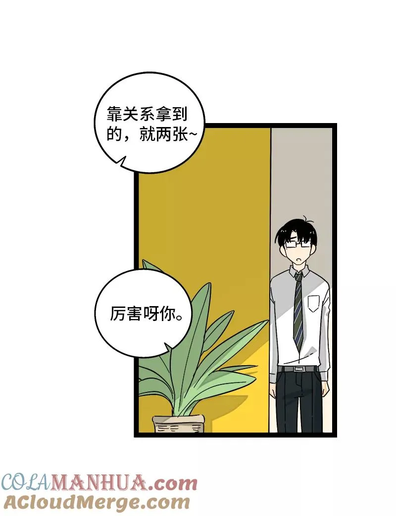 第136话 总经理的秘密 第28页
