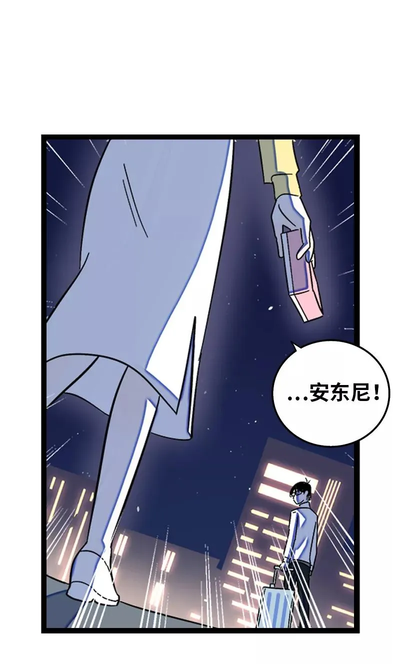 第136话 总经理的秘密 第33页
