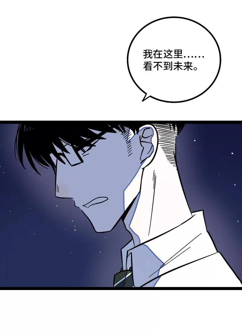 第136话 总经理的秘密 第35页