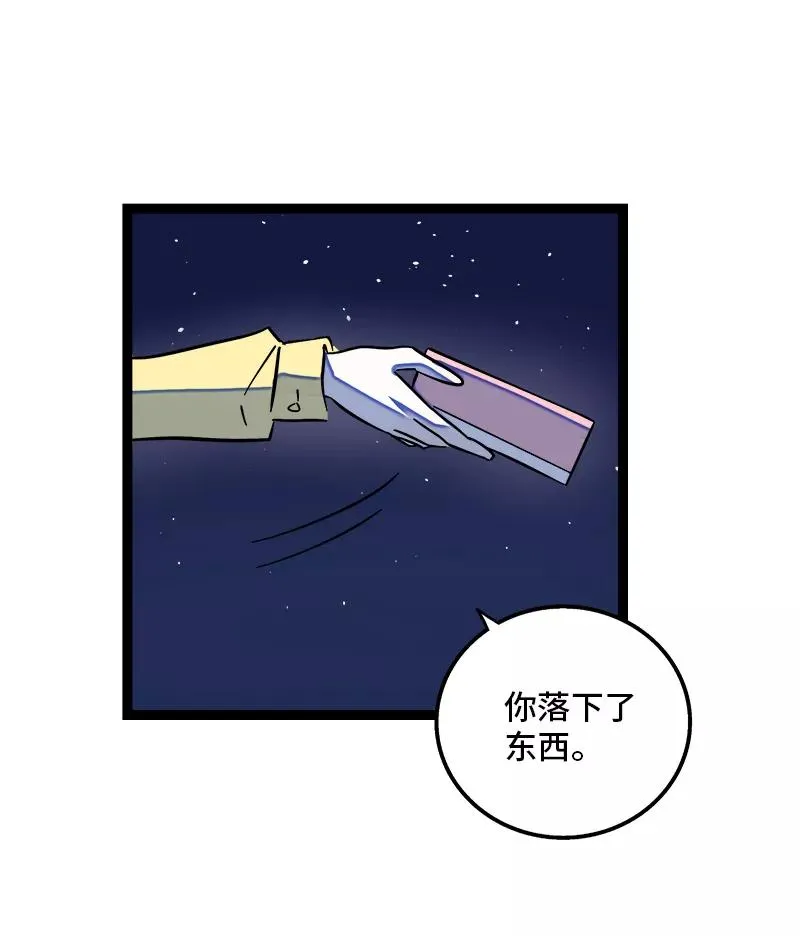 第136话 总经理的秘密 第36页