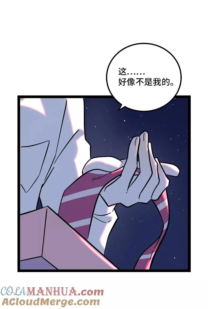 第136话 总经理的秘密 第37页