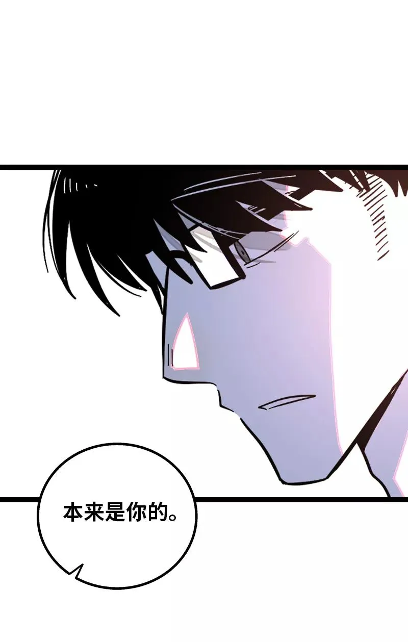 第136话 总经理的秘密 第38页