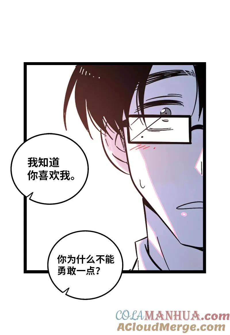 第136话 总经理的秘密 第40页
