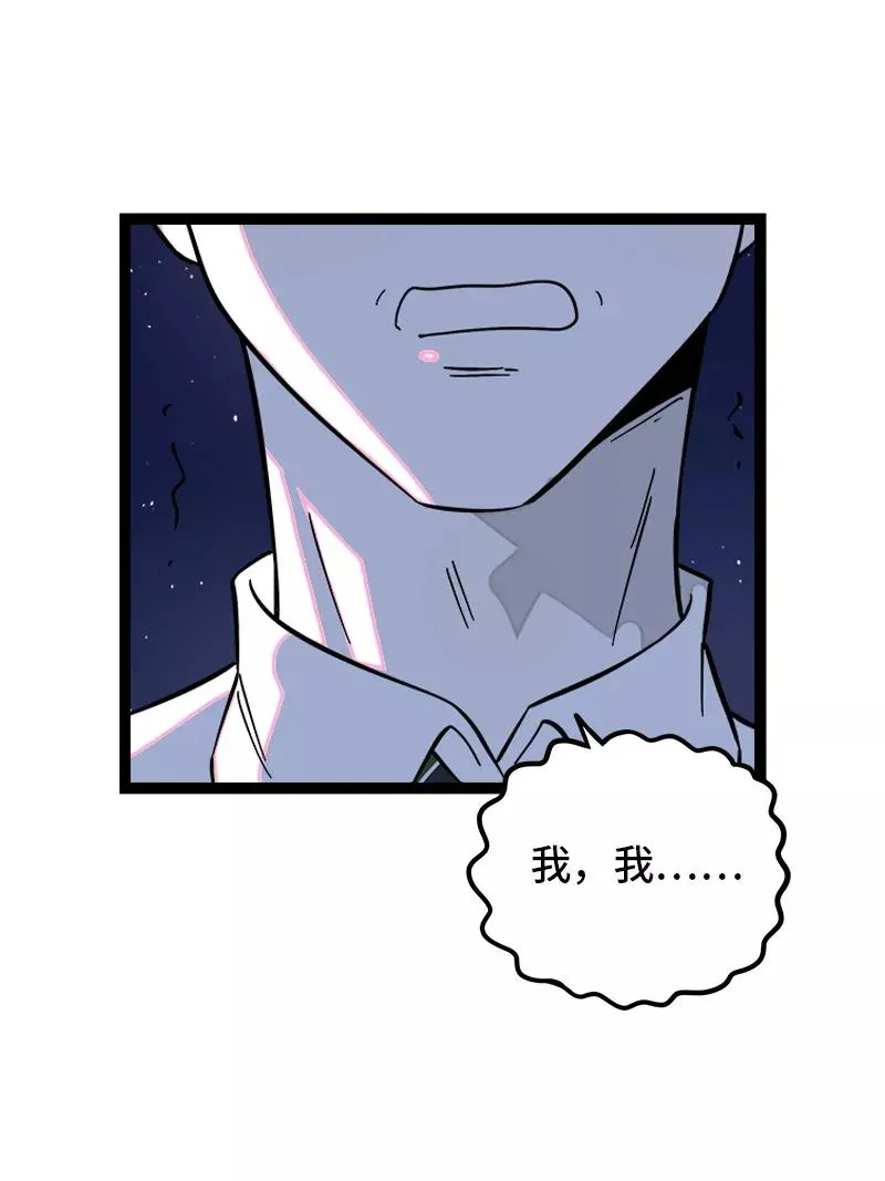 第136话 总经理的秘密 第41页
