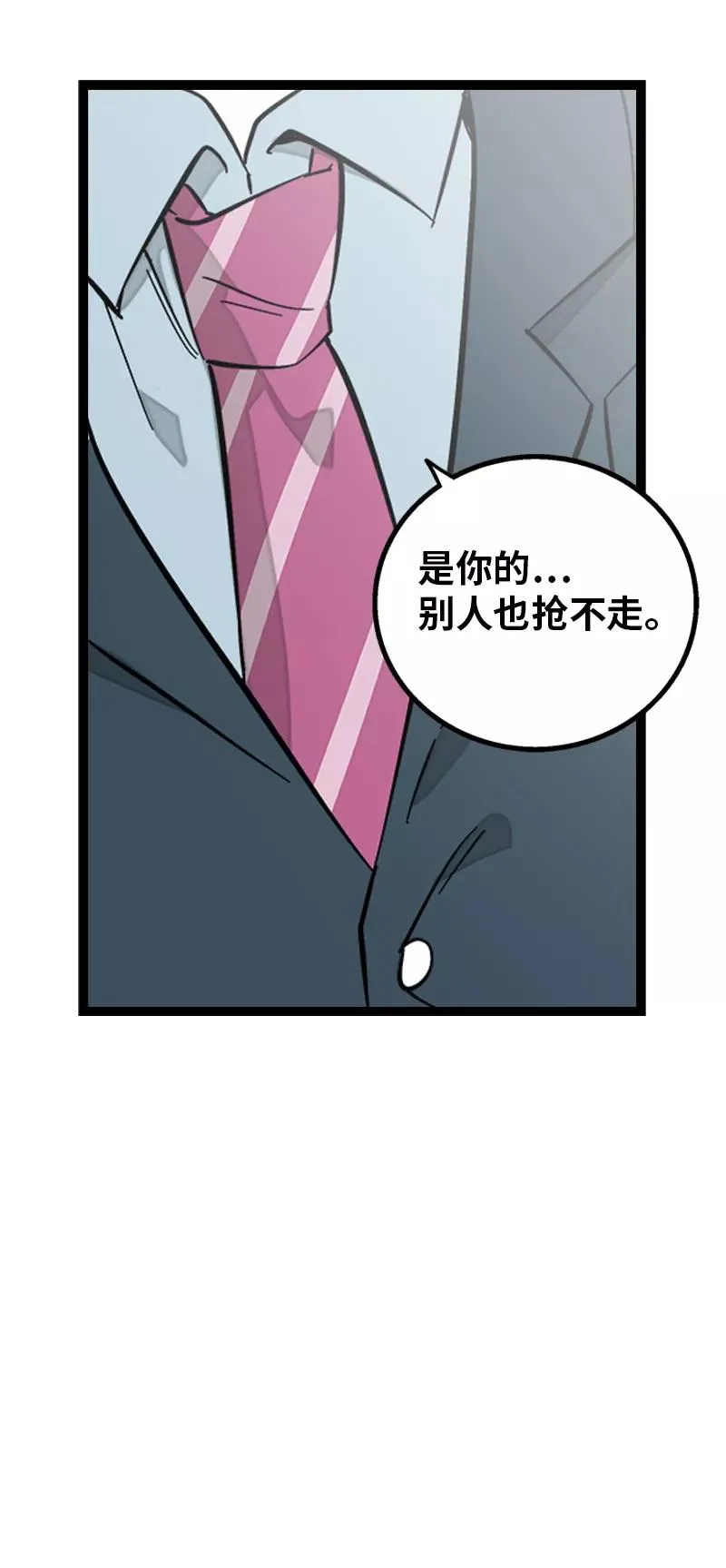 第136话 总经理的秘密 第44页