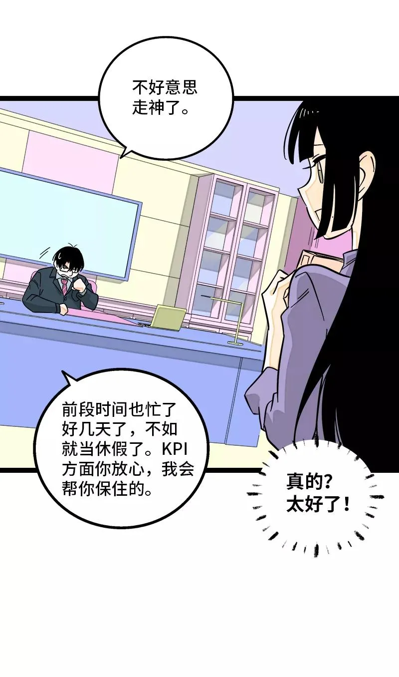 第137话 失败的圣诞节 第3页