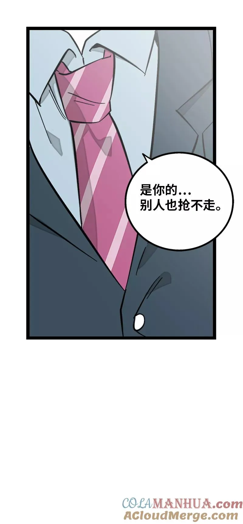 第137话 失败的圣诞节 第4页
