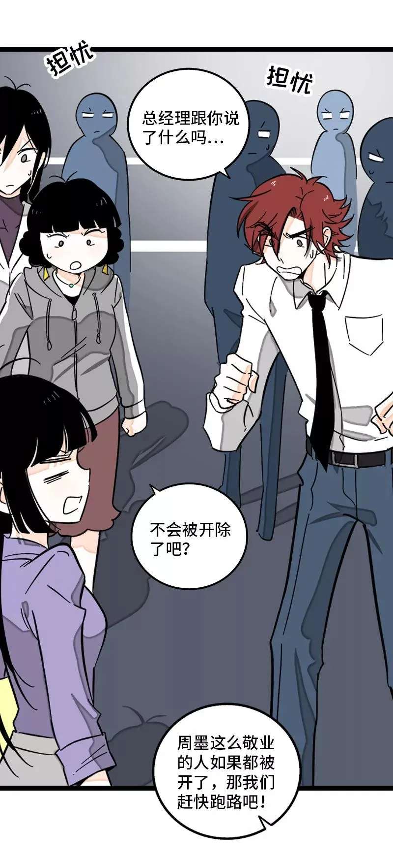第137话 失败的圣诞节 第9页
