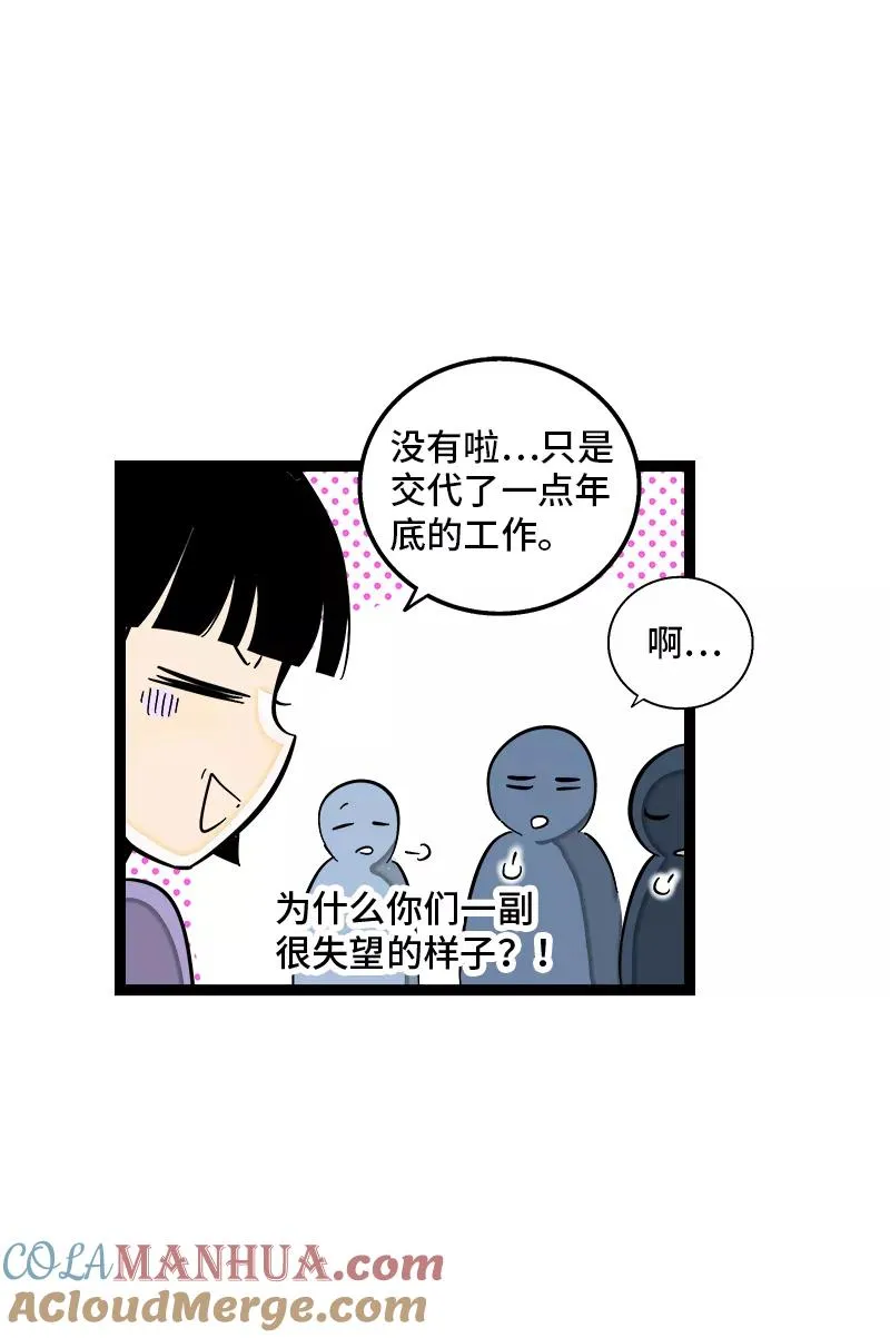 第137话 失败的圣诞节 第10页
