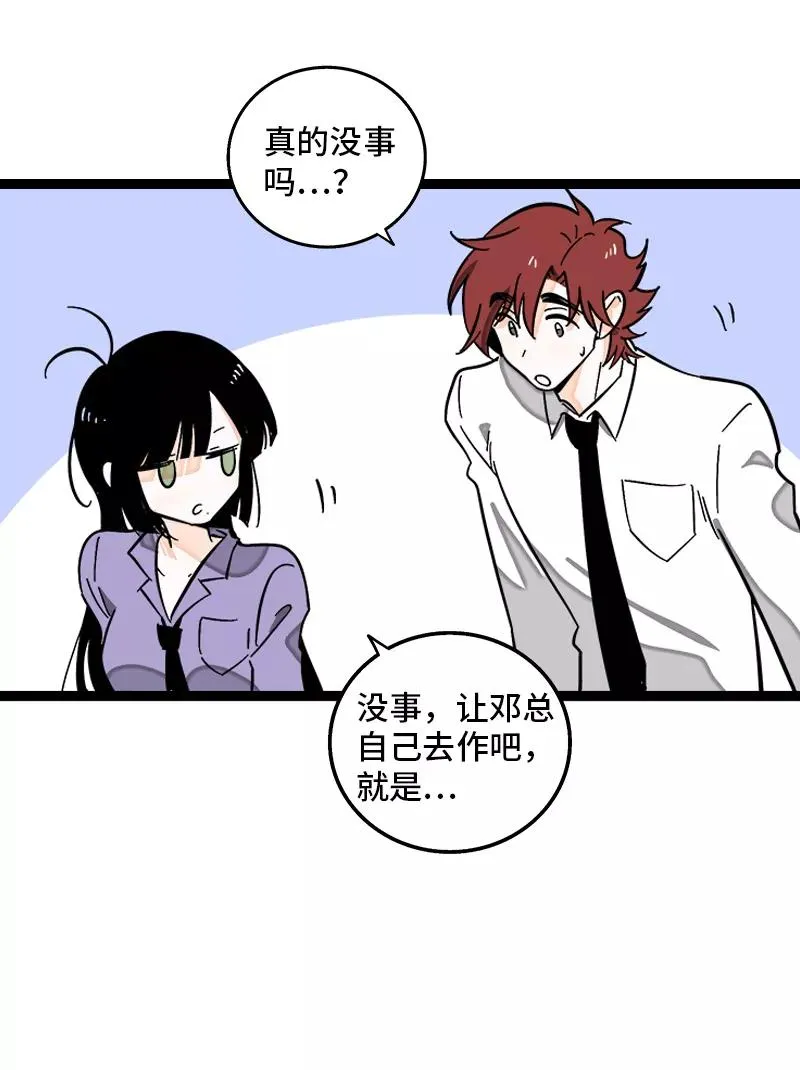 第137话 失败的圣诞节 第11页