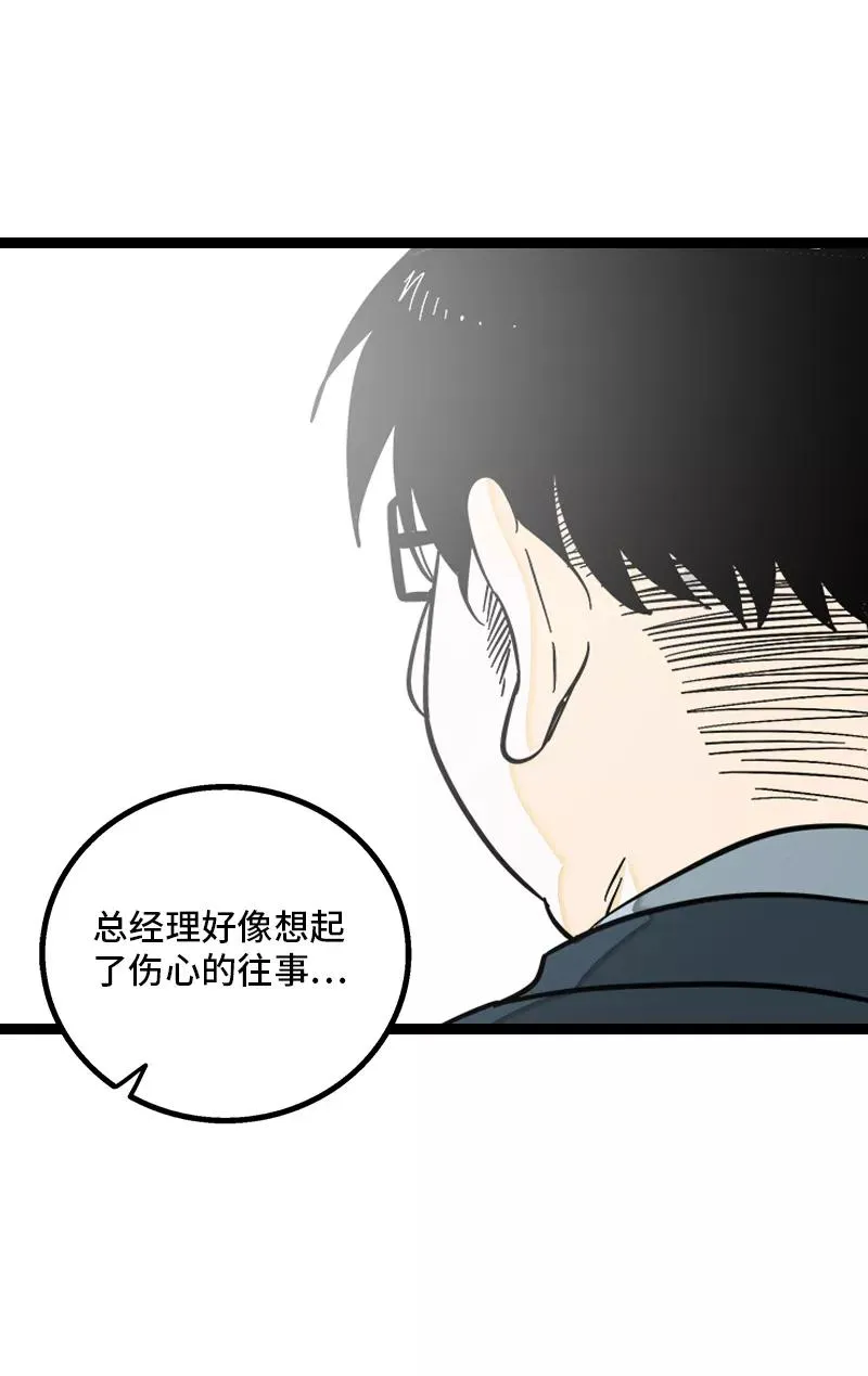 第137话 失败的圣诞节 第12页