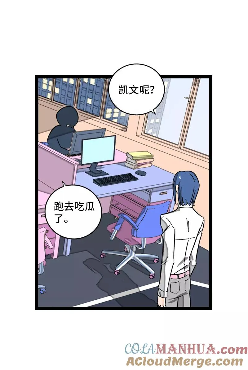 第137话 失败的圣诞节 第13页