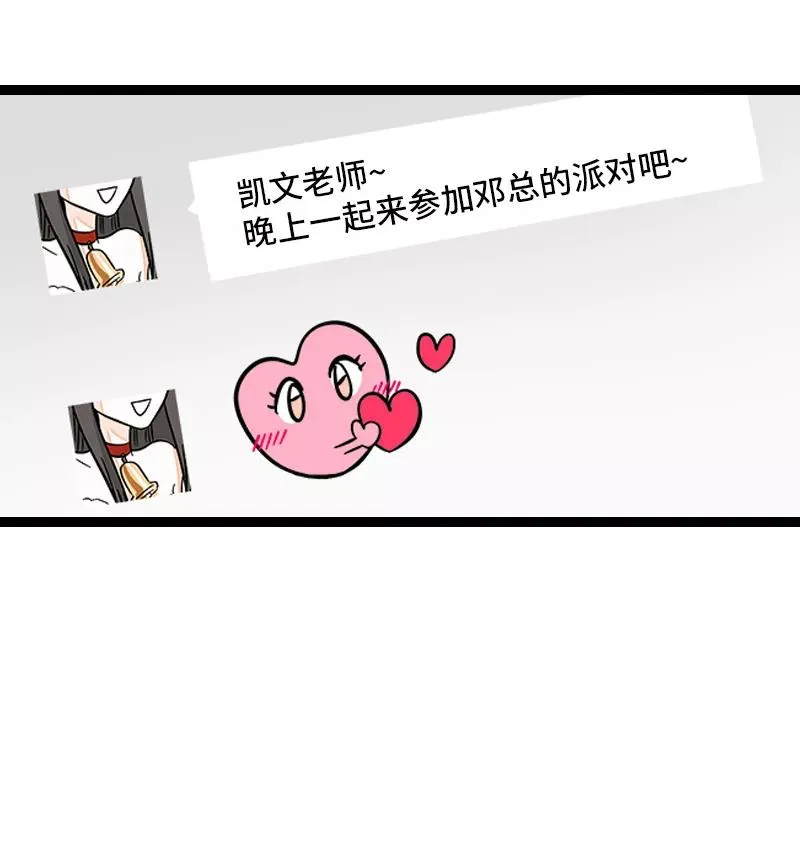 第137话 失败的圣诞节 第15页