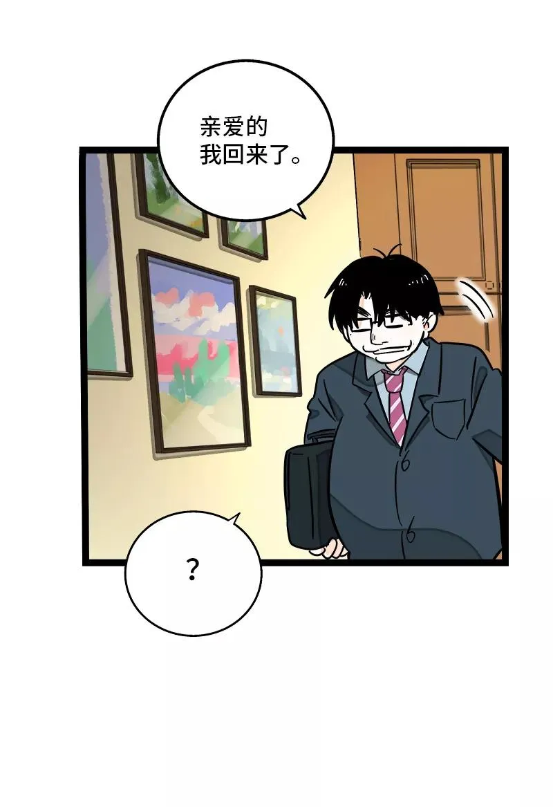 第137话 失败的圣诞节 第18页