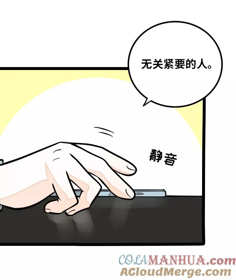 第137话 失败的圣诞节 第22页