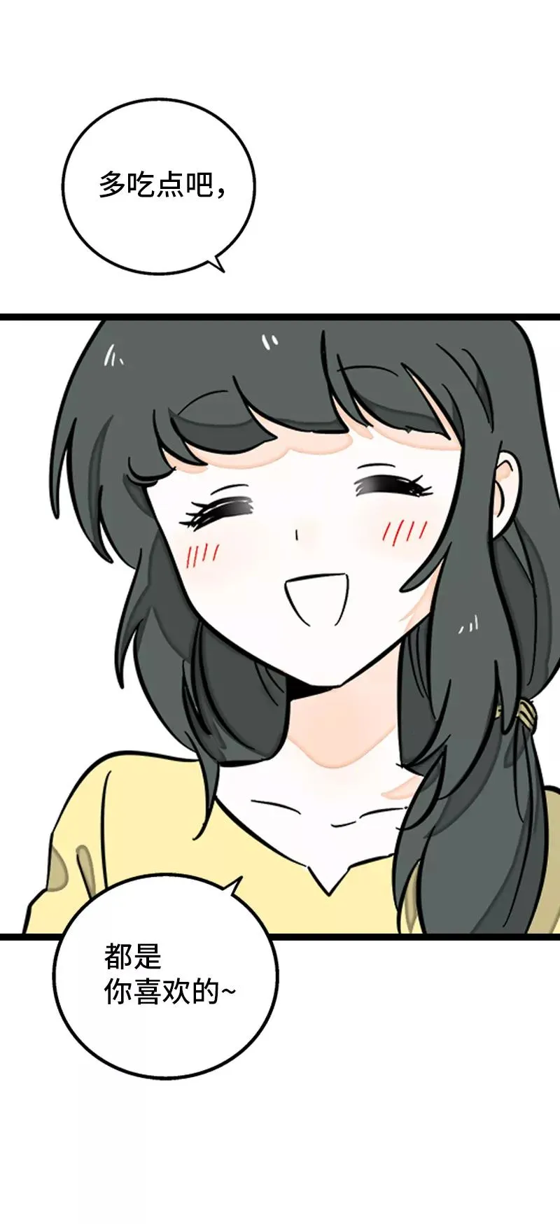 第137话 失败的圣诞节 第23页