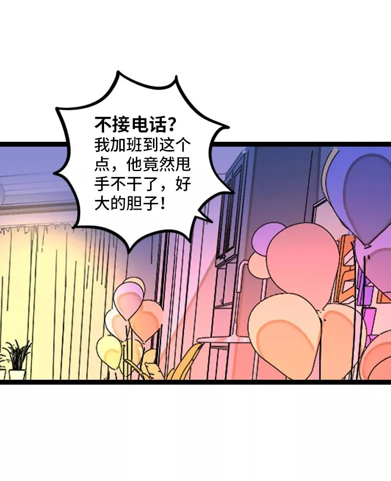 第137话 失败的圣诞节 第26页